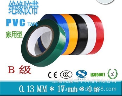 电工胶带 电工胶布 PVC绝缘电工胶带 0.13*1.7CM*3码 散装混色 - 电工胶带 电工胶布 PVC绝缘电工胶带 0.13*1.7CM*3码 散装混色厂家 - 电工胶带 电工胶布 PVC绝缘电工胶带 0.13*1.7CM*3码 散装混色价格 - 上海杭露电子科技 - 