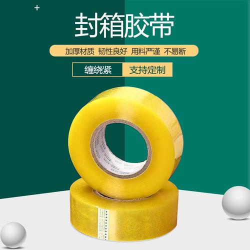 河北透明胶带厂厂家